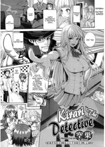 Kirari The Detective? (Kirari na Meitantei?)