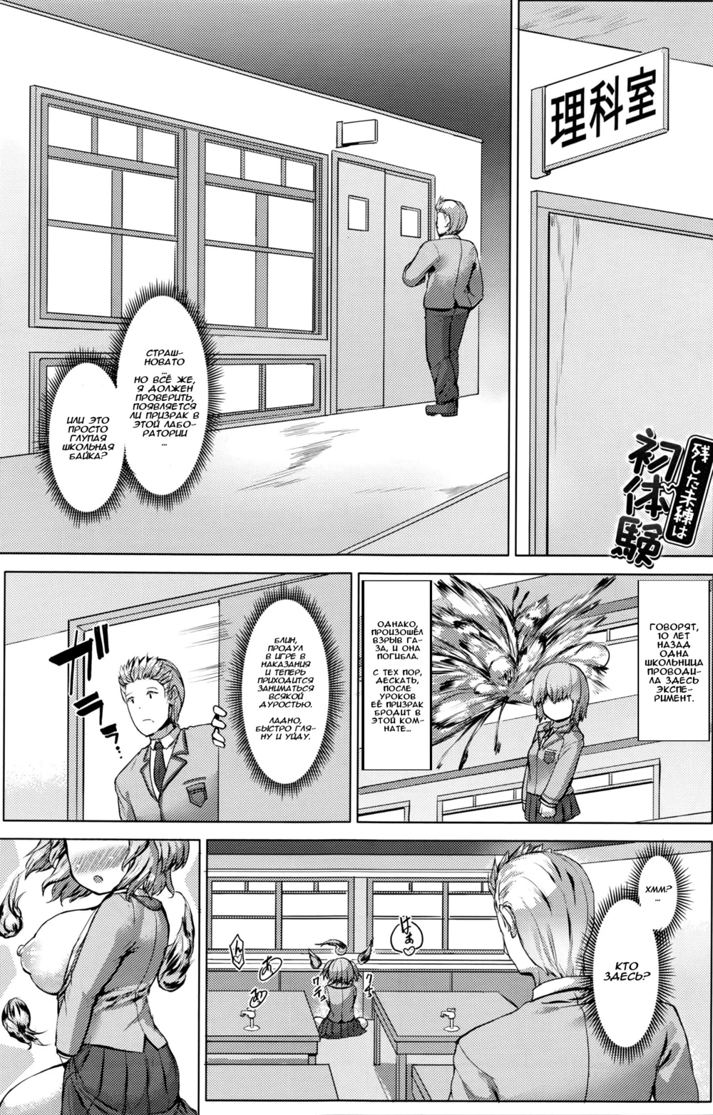Прости, но твой первый раз будет со мной (Nokoshita Miren wa Hatsutaiken)