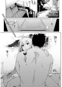 Уход за растениями - глава 1 (Shokubutsu no sodatekata)