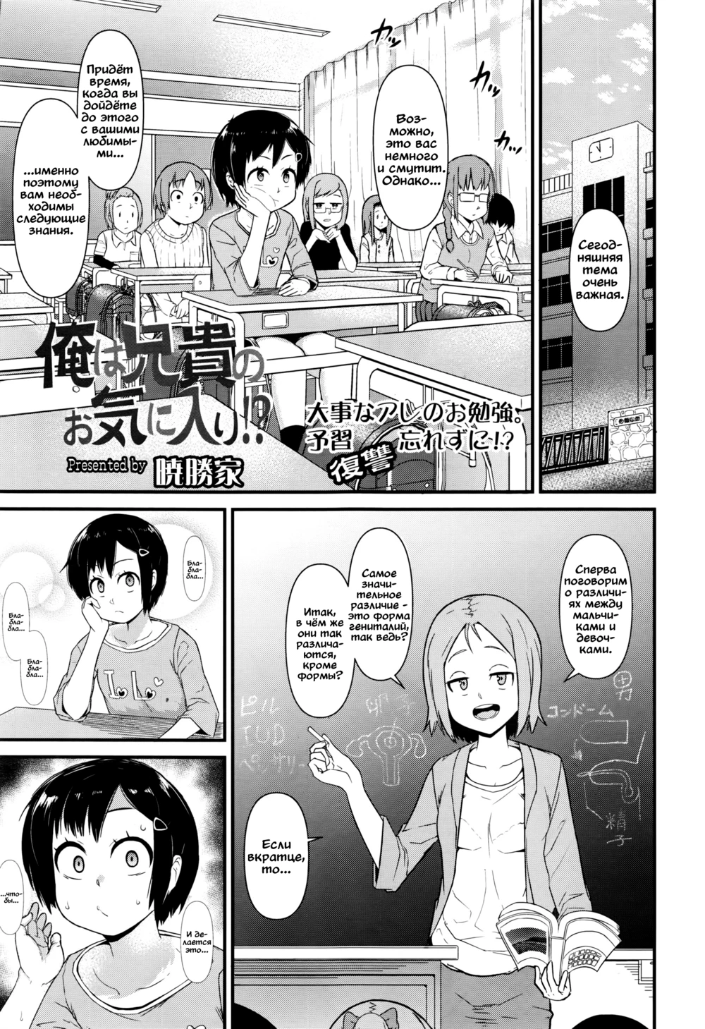 Damasare Kids - часть 6. Ore wa Aniki no Okiniiri! (I'm Big-Bro's Favorite!)