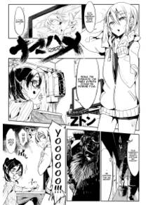 Namahame