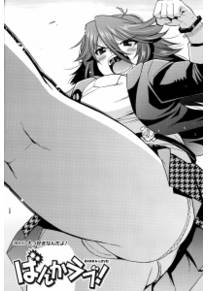 Namaiki Oppai Banchou - глава 7 и эпилог