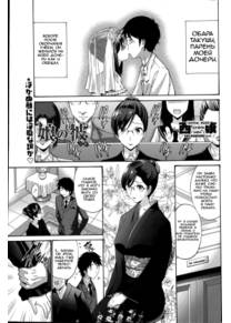 Musume no Kare - глава 2 (My Daughter's Boyfriend)