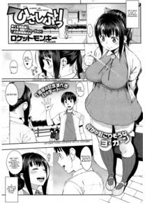 Hisashiburi!