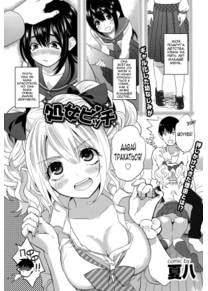 Shoujo Bitch (Шлюха Девственница)