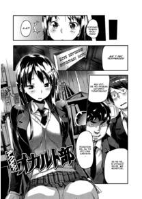 Mon-Mon Animal Girl - часть 2. Akumeru!! Occult Bu (Оккультный клуб / Orgasm! The Occult Club)