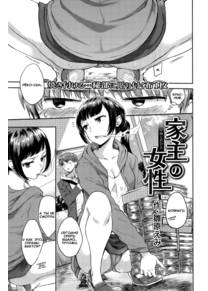 Yanushi no Josei (Хозяйка дома)