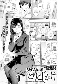 Западня (Entrapment)