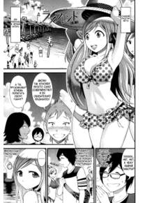 Любовь и друзья! - часть 2 (Love friends - ch2)