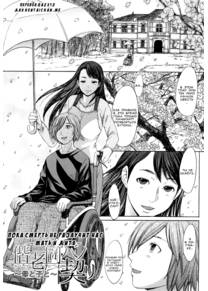 Midara na Kaori, Chouhatsu Suru Ashi - Глава 7 (Пока смерть не разлучит нас -Мать и дитя-)