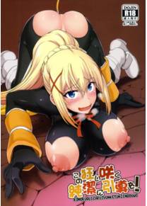 Прощание с буйно цветущей невинностью! (Kono Kuruizaku Junketsu Ni Indou Wo!)