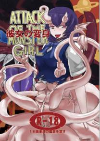 Attack of the monstergirl!