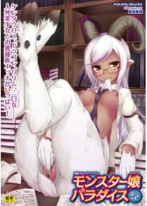 Bessatsu Comic Unreal Monster Musume Paradise 1