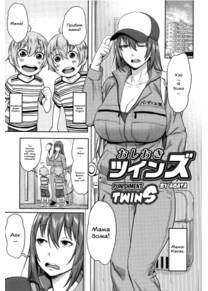 Oshioki Twins