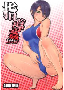 Shidoukan After