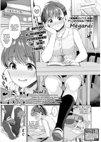 Shishunki no Obenkyou - глава 2 (Puberty Study Session)