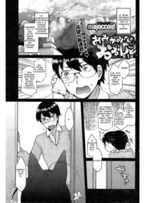 Ookami-san no Ooshigoto - глава 1 (A Wolf's job)