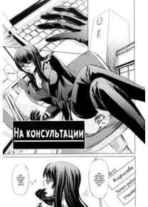 Подробности личной жизни преподавателей - часть 3 (Onna Kyoushi no Renai Jijou)
