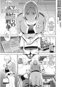 Война мамочек на вступительных экзаменах (Mamatachi no Ojuken Sensou)