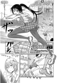 Lacrosse Shou (Лакросс)
