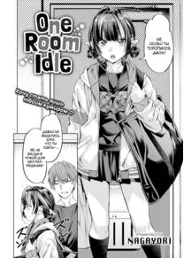 One Room Idle