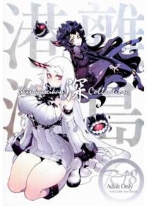 Коуван против Риту (Kouwan x Ritou)