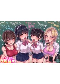 Kokugo Sansuu Rika Fuuzoku