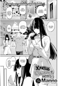 Хочешь использовать меня? (Wanna use me?)
