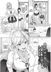 Gal nante Kirai nanoni! (Но я терпеть не могу гяру!)