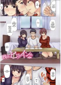 Ikinari! Harem Life - глава 3