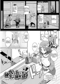 Pet na Kanojo no Choukyouroku (The Pet Girl's Training Records)