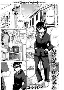 Mezamero Haru-chan (Пробудись, Хару-тян)