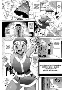 Summer Christmas (Летнее Рождество)