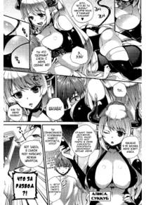 Приложение для вызова демоницы - глава 1 (Demoness Summoning Program)