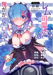 Rem no Kawaisa mo Onigakatteiru