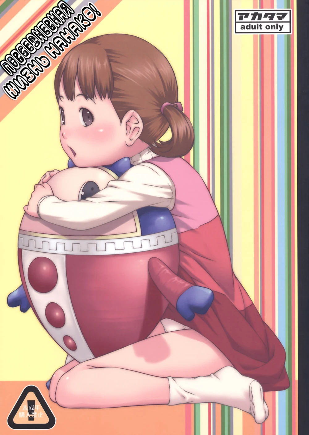 Everyday Nanako Life! - глава 1