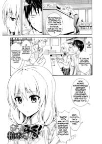 Kashiwagi-san’s Invitation (Приглашение Кашиваги-сан)