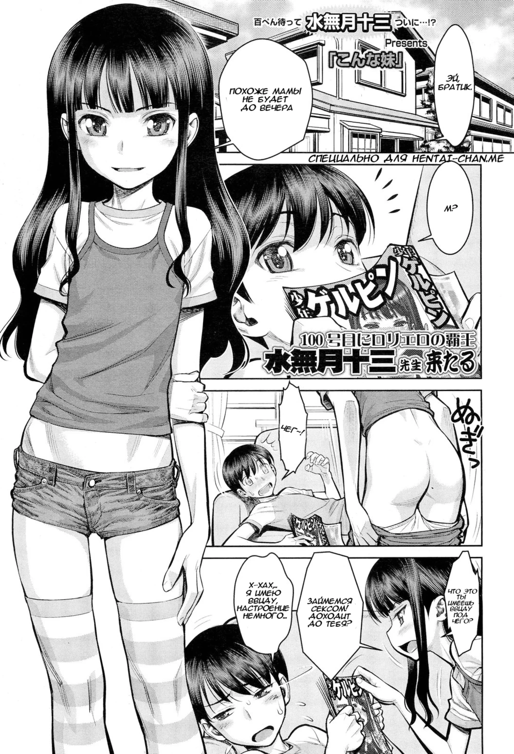 Konna Imouto (What a Little Sister)