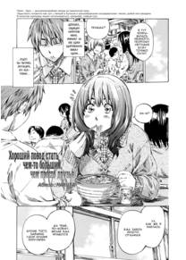 Kanojo Zokusei - часть 6 (A Good Reason for Less Friends) (Хороший повод стать чем-то большим, чем просто друзья)
