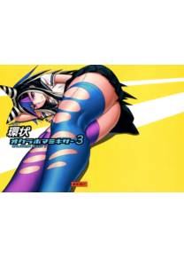 Kanjou Oklahoma Mixer 3