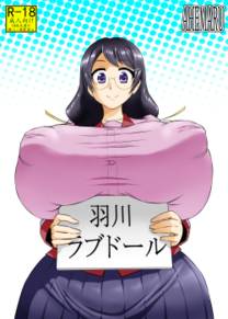 Hanekawa Love Doll (Кукла любви-Ханекава)