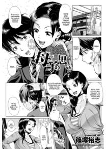 Я твою мамку е... люблю! (Oyako no Omoi (A Mother's Love))