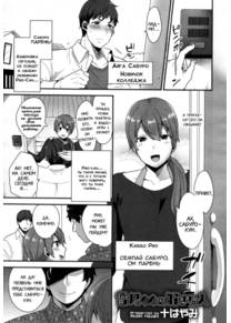 Yukino-kun no Sukina Hito (Koushoku Shounen Vol. 05)