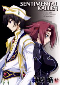Sentimental Kallen