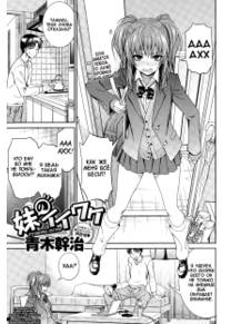 Imouto no Iiwake (Отговорки Сестры)