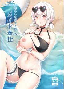 Долг горничной (Hokorashiki Goshujin-sama e no Maid Houshi)