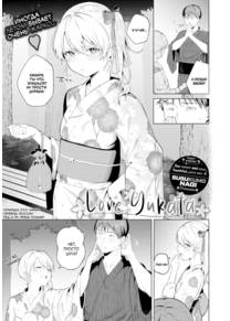 Люблю юкату (Love Yukata / Aiyukata)