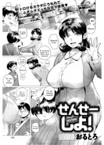 Sensei Shiyo!
