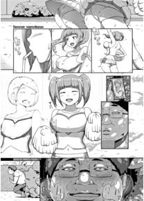 Inshuu Cheer Girl (Пахучие черлидерши)