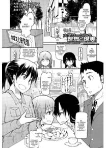 Daigaku Circle no Risou to Genjitsu (Expectation vs Reality in University Circles)
